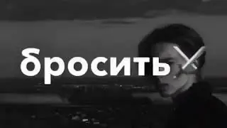 Мысли о тебе