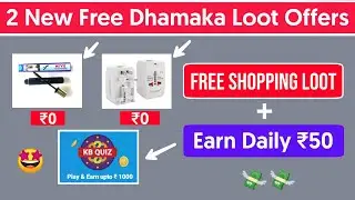 New Loot Free Products Offer | Khatabook App Loot | Free Products | Free Earning Tech