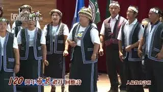 二水教會120週年感恩禮拜--回應詩:祢真偉大by人倫教會詩班