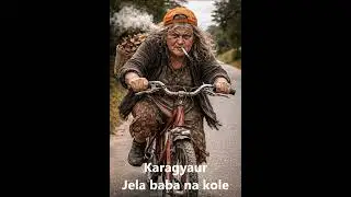Karagyaur- SpytyKwartyr - Jela baba na kole