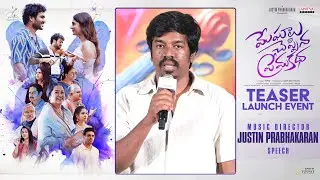Music Director Justin Prabhakaran Speech at Meghalu Cheppina Prema Katha Teaser Launch Event | YouWe
