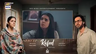 Kafeel Episode 14 Teaser|Kafeel Episode 14 Promo|Kafeel Drama| Kafeel 13|ARY Digital Drama