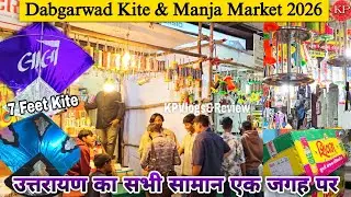 Dabgarwad Kite & Manja Market 2026 | Surat Cheapest Kite Market | Surat Kite Festival 2026 |