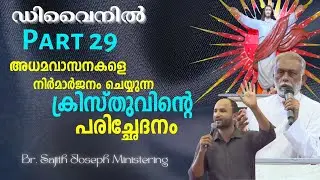@ Divine Part 29