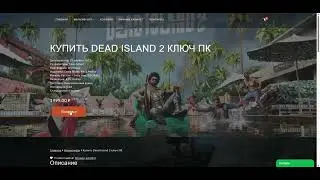 КАК КУПИТЬ DEAD ISLAND 2 КЛЮЧ ПК codsteam.ru