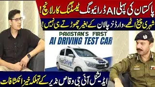 Pakistan launches its first AI Driving Test Car!  | Jurm Kahani | Lahore Rang