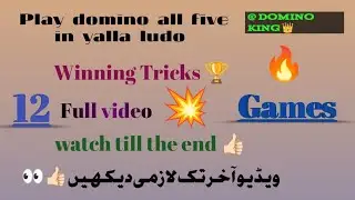 How to play dominoes game in yalla ludo | domino game khelne ka treeka #games #gaming #ludo 