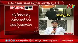 ED Officers Investigate Actor Nandu and Kelvin since Seven Hours | Ntv
