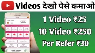 Watch video and earn paytm cash 🔥2019 !! make money vidcash app