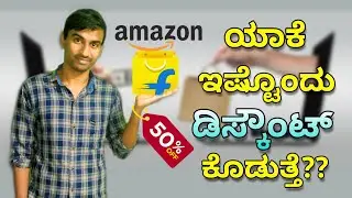 How AMAZON & FLIPKART are giving Huge Discounts | Ravikumarlj | RKLJ | Online shopping |