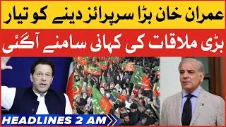 Imran Khan Big Surprise | BOL News Headlines At 2 AM | Imran Khan vs PDM