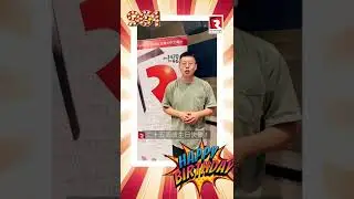 961 25th Anniversary - Fred