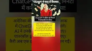 ChatGPT Turns Woman Into Millionaire Instantly | Viral AI Lottery Story