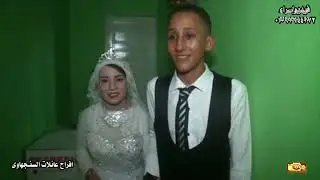 # اصغر عريس فى مصر حد يقلو حاجه ياجماعه#افراح.mp4