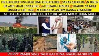 Kuki sing FIR loukhat laga thigatkhre🔥Sarak Sadouri🔥N.Biren ga Amit Shah unnakhre🔥Athubada leingak