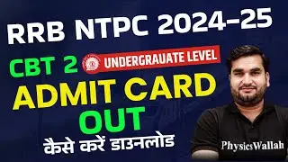 RRB NTPC CBT 2 Admit Card Out | RRB NTPC Undergraduate CBT 2 Admit Card 2025 | RRB NTPC Exam 2025