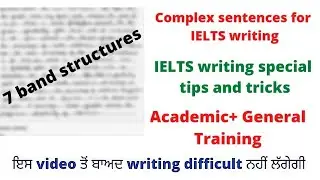 7 band structures for IELTS writing | Complex sentences for IELTS | Academic and general training |