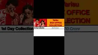 varisu Box office collection| varisu movie review | varisu| #shorts #varisu #shortsvideo  #vijay