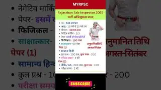 Rajasthan SI New Vacancy 2025 I Raj Sub Inspector Syllabus, Exam Pattern 2025 #vacancy #si #shorts