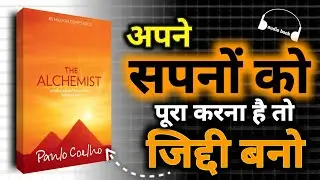 The ALCHEMIST by Panlo Coelho। Book Magic।Book Summary in hindi। Book Review। Audio Book