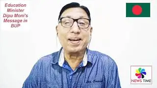 Bangladesh Education Minister Dipu Moni's message in BUP