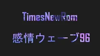 TimesNewRom - 感情ウェーブ96 [Official Video]