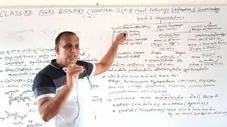 Ag. Bio. Chapter-5 (Part-2) Plant Pathology- Fungi, रोग उत्पन्न करने वाले कारक