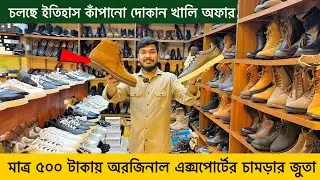 মাত্র ৫০০ টাকায়😱১০০% অরিজিনাল এক্সপোর্টের জুতা🥾কিনুন🔥Export Leather Shoe Price in BD #ShoesMaster.BD