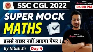 SSC CGL Mock Test 2022 |  Maths Expected Questions For SSC CGL 2022 | Day 4 | By Nitish Sir