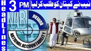 NAB Summons Imran Khan on Misusing KP Govt's Helicopters | Headlines 3 PM | 3 August | Dunya News