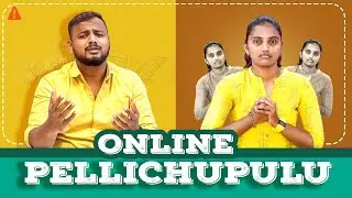 ONLINE PELLI CHOOPULU || PADDHATI ENTERTAINMENTS ||