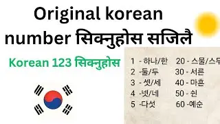 Original korean number || original korean numbers in nepali #education #epstopik