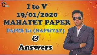 Child Development & Pedagogy Ist Paper and Answer Key Mahatet 2020 Paper | Mahatet Papers