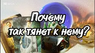 💯Аж дух захватывает🔮Почему именно Он⁉️