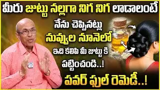 Instant Black Hair | instant Black Hair Home Remedies | Dr.Ch.Madhusudana Sarma | Latest Hair Tips