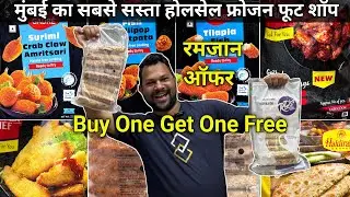 Borivali Frozen Food Market | Wholesale Frozen Food Market Borivali | Frozen Food Market In Mumbai