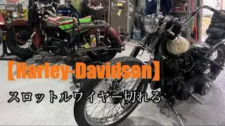 【Harley-Davidson】SISSYBOYSの日常