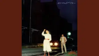 シルキー・シルバー・レイン