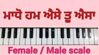 Madho hum aise tu aisa ( Notation in description box )