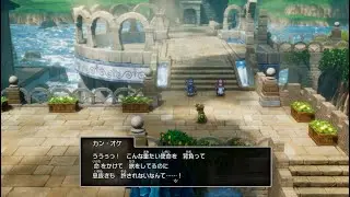 めんどくさい子は好きにさせよ？[ドラゴンクエストI＆II HD-2D版]#30