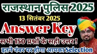 Rajasthan Police Constable Answer Key 2025 / Rajasthan Police Telecommunication Paper Answer Key