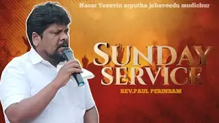🔴 LIVE- Sunday Message| REV.PAUL PERINBAM//Beloved Jesus Miracle Prayer House /#MUDICHUR