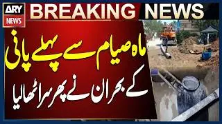Karachi Faces Water Crisis Ahead of Ramadan