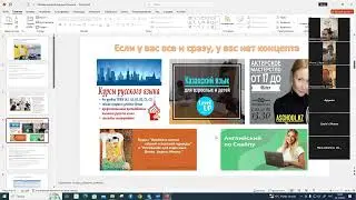 Как открыть центр в Казахстане? Запись прямого эфира