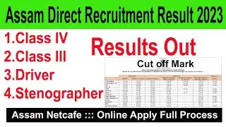 Assam Direct Recruitment Result 2023 &ndash; 25792 Posts Interview & Skill Test.Finaly Results
