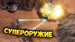 ЭФФЕКТИВНОЕ СРЕДСТВО ПРОТИВ КРАСНОТЫ! - MarZ: Tactical Base Defense / Прохождение Миссии 6