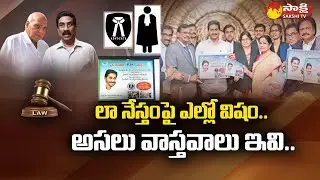 Yellow Media Fake Propaganda About YSR Law Nestham | Fact Check @SakshiTV