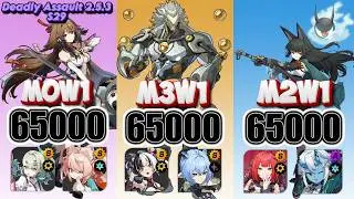 195k Deadly Assault s29 - Ye Shunguang, Banyue, Miyabi | ZZZ 2.5.3 危局強襲戦  葉瞬光, 雅, 盤岳