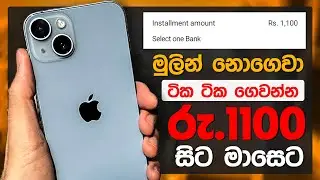 Let's pay for any phone little by little without paying first | Daraz | 2023