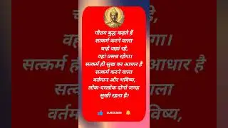 🤫Buddh kahate Hain satkarm karne   #buddhateachings #buddhaquotes #buddha #buddhism #buddhist